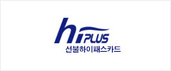 hiplus 하이패스 선불카드